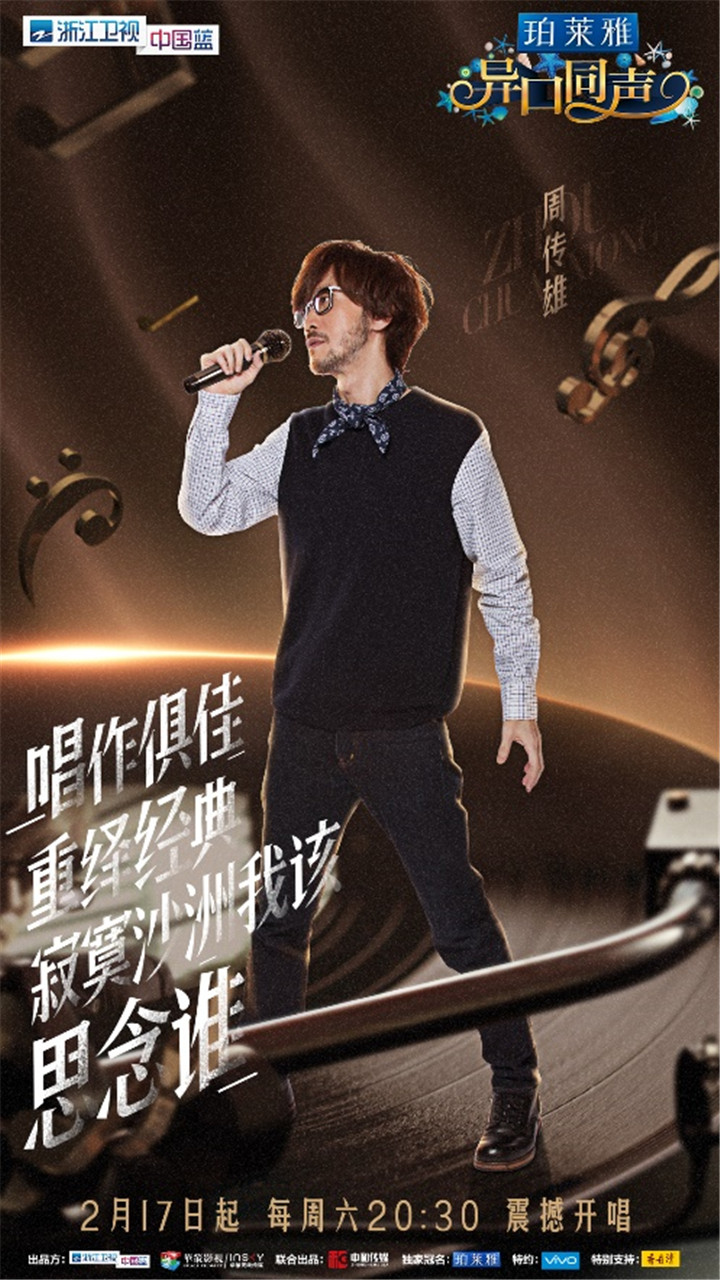 异口同声 (3).jpg