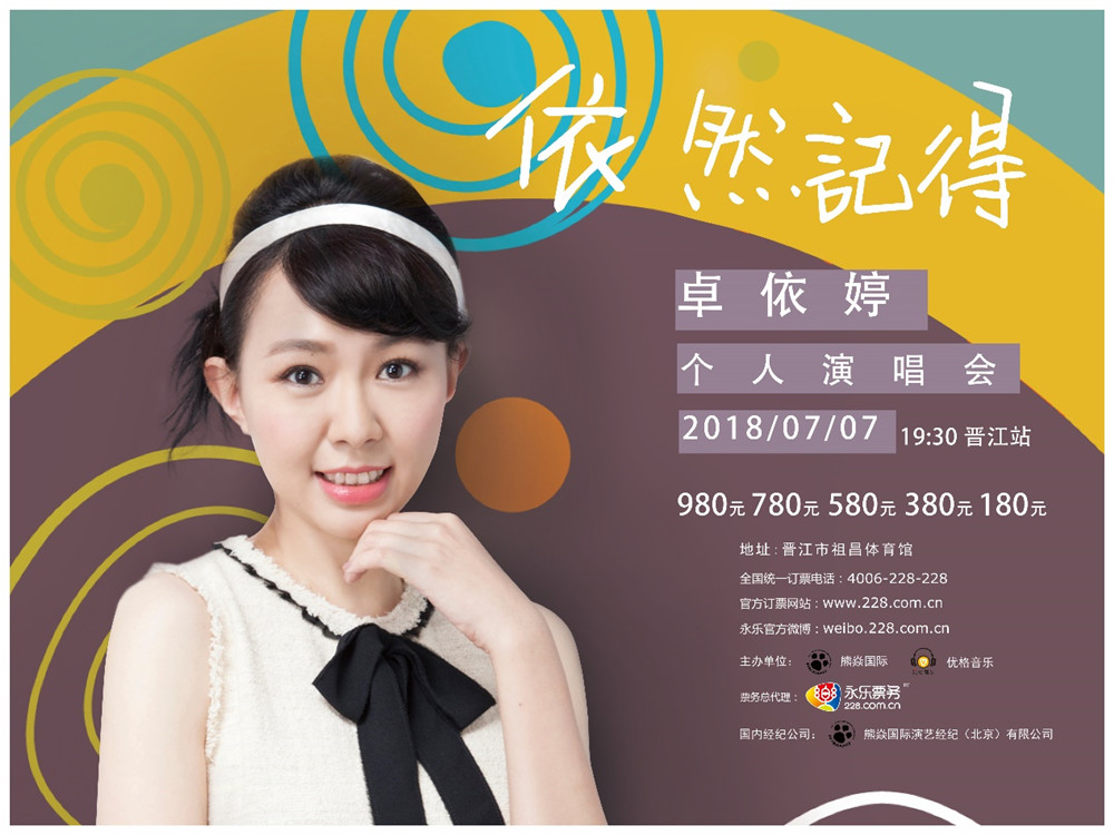 卓依婷.jpg
