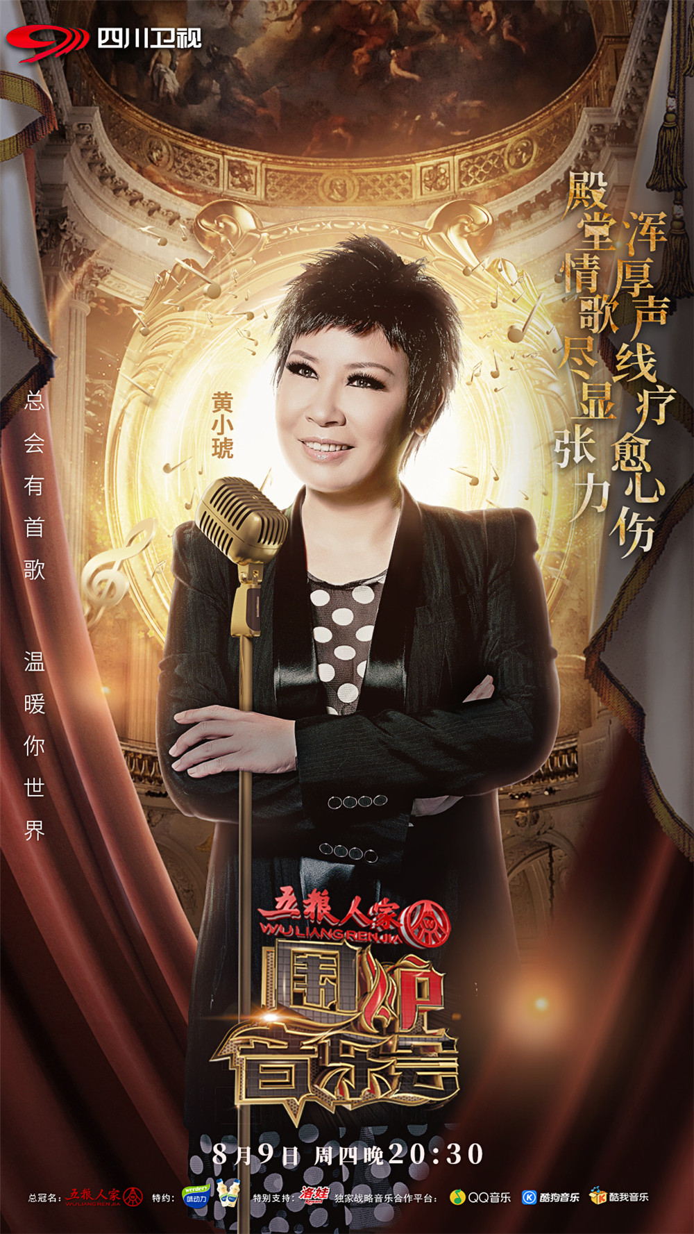 黄小琥 (1).jpg